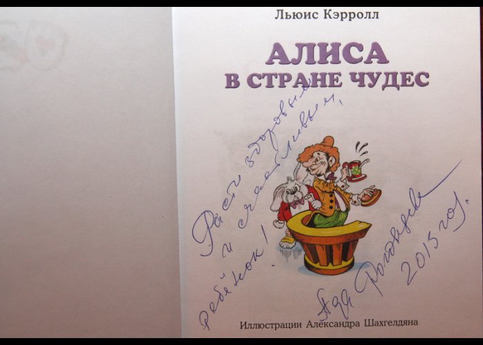Ада Роговцева приняла участие в акции Книги, которые нас воспитали