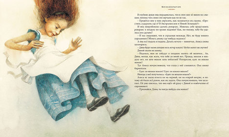 "Алиса в стране чудес" с иллюстрациями Роберта Ингпена